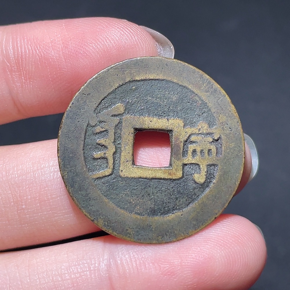 Q28217808 Qing Dynasty Kangxi Tongbao with Manchu and Chinese Character 'Ning' Ancient Coin