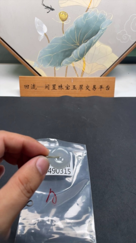 F30490315 Jadeite Safety Buckle Total Weight Including Rope Approx. 4.9g