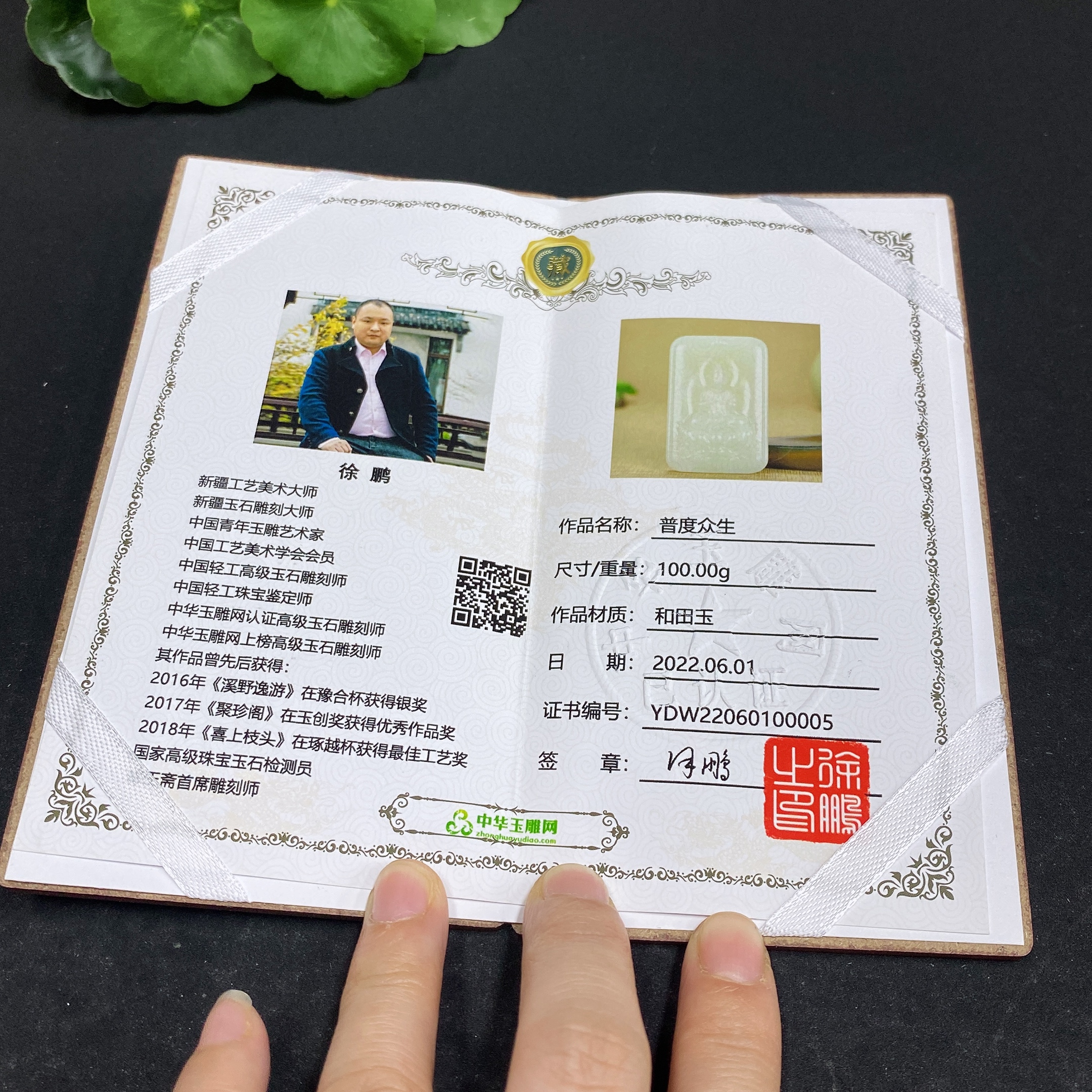 H33844773 Hetian Jade Pendant Guanyin