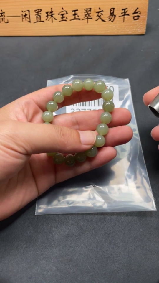 H32776950 Hetian Jade Bracelet, Approx. 9.7mm Beads, Total Weight About 29.6g