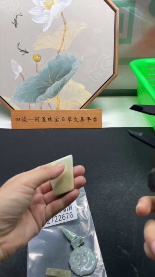 F32722676 Jadeite Pendants Sell as a Lot