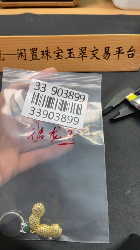 H33903899 African Emerald (Dulong Jade) Inlaid Pendant