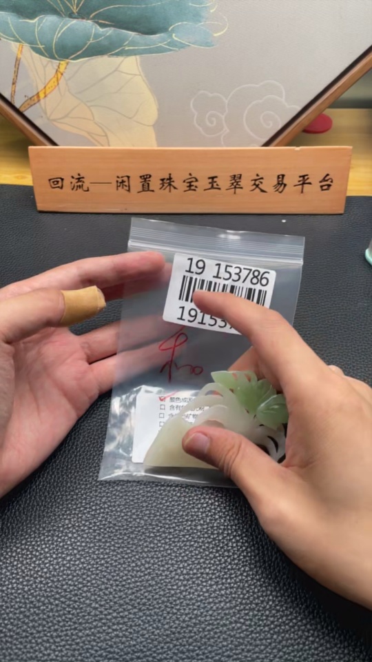 H19153786 Hetian Jade Pendant, color origin undetermined, total weight approx. 36.5g