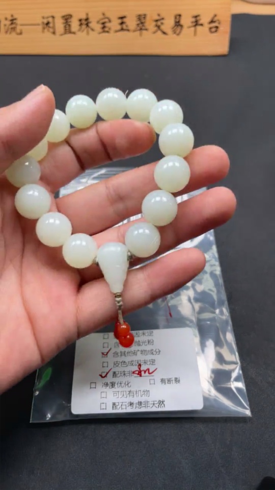 H33881630 Hetian Jade Bracelet, Approx. 13.7mm, Total Weight Approx. 63.8g, Contains Other Mineral Components, Beads Not Hetian Jade