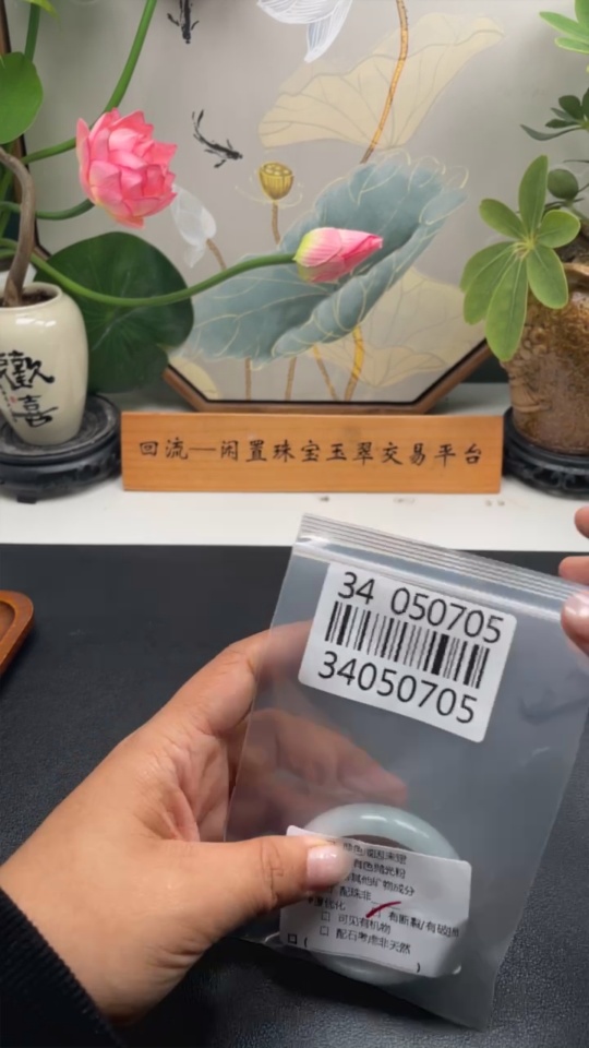 F34050705 Jadeite Concubine Bracelet with a total weight of approximately 37 grams, size 50/45, with a crack