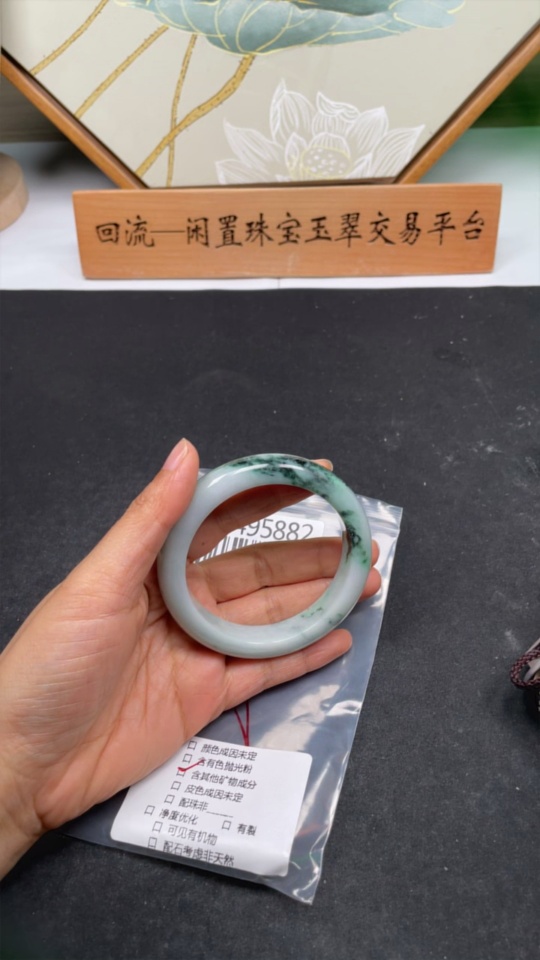 F30495882 Jadeite Round Bracelet Size 59.2 Total Weight Approx. 70.6g (with other mineral components)