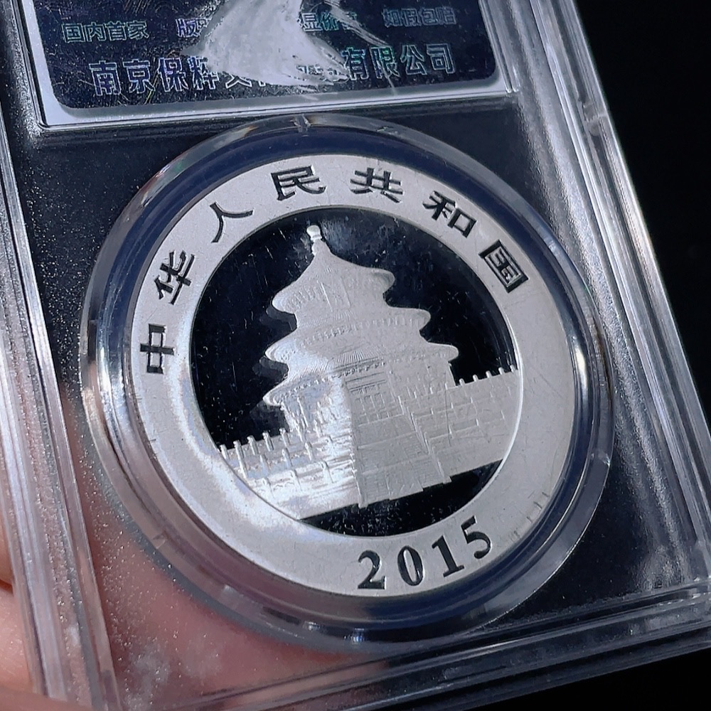 Q34987482 2015 Panda Commemorative Silver Coin 1 oz 999 Pure Silver