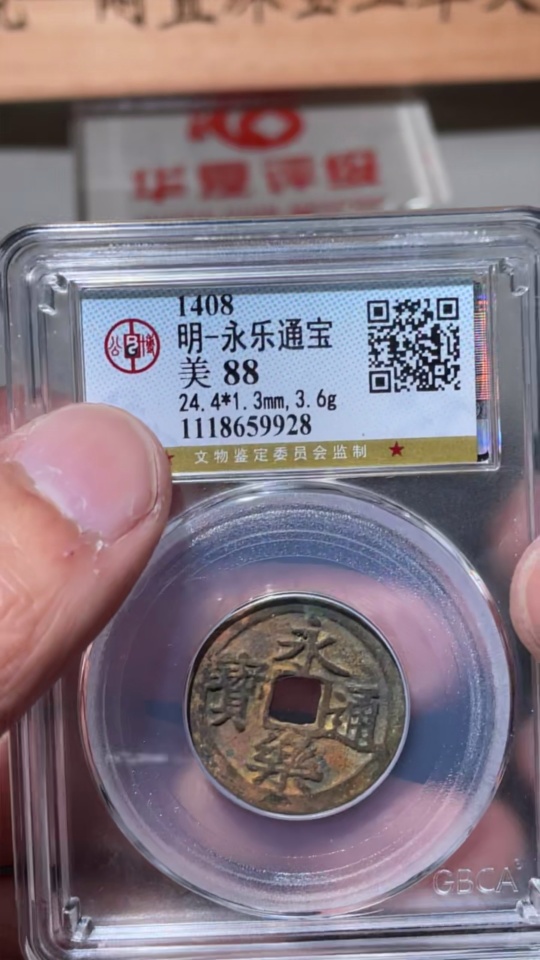Q27164086 Ming Dynasty Yongle Tongbao Ancient Coin