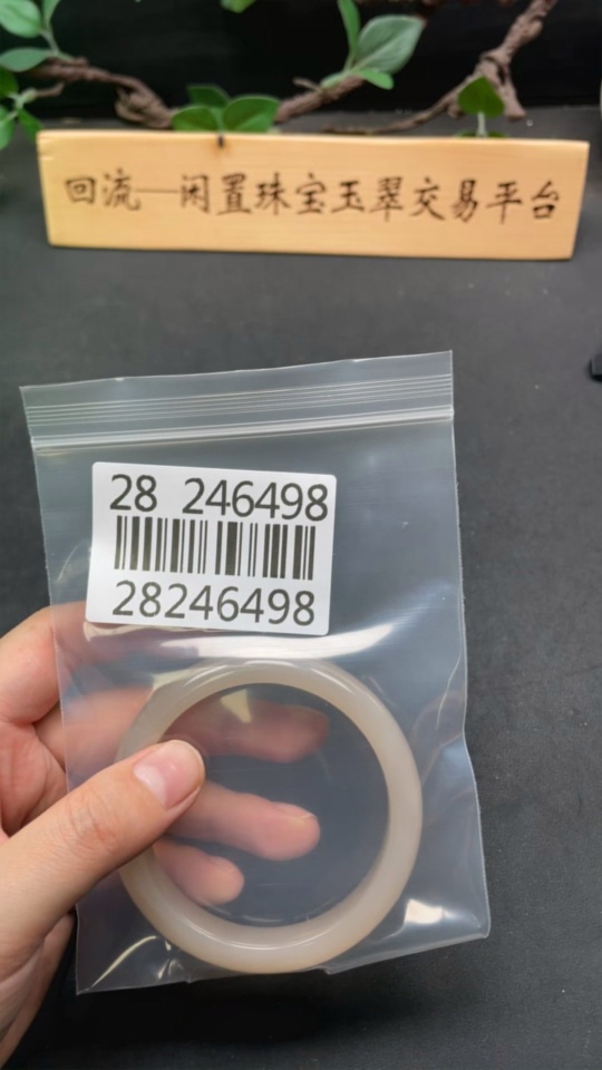 H28246498 Hetian Jade Round Bracelet Size 60.4 Total Weight Approx. 53.6g