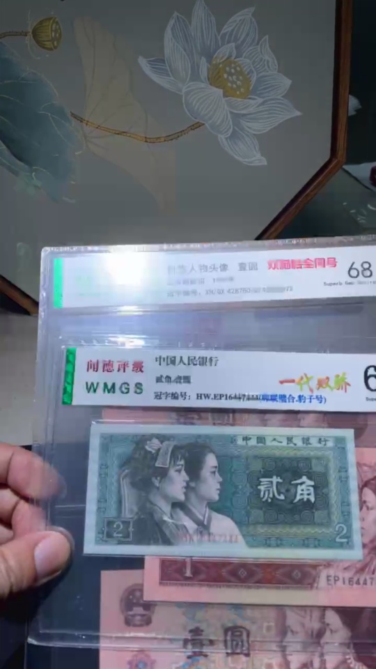 Q33842359 a set of paper money