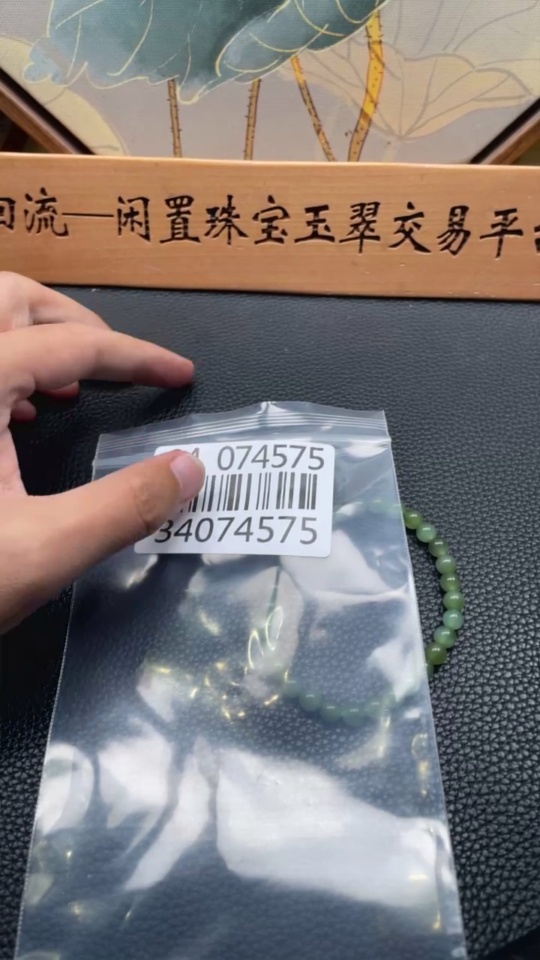 H34074575 Hetian Jade Jasper Bead Bracelet, Approx. 5.9 mm, Total Weight Approx. 10.6g