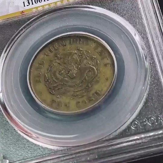 Q32764068 Gongbo Graded XF40 Fengtien Province B.Y. 10 Cash Copper Coin with Clear Characters and Dragon Design