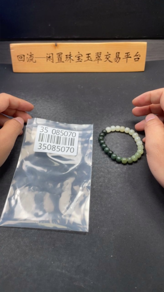 H35085070 Hetian Jade Bracelet Approx. 7.8mm Total Weight Approx. 20.2g