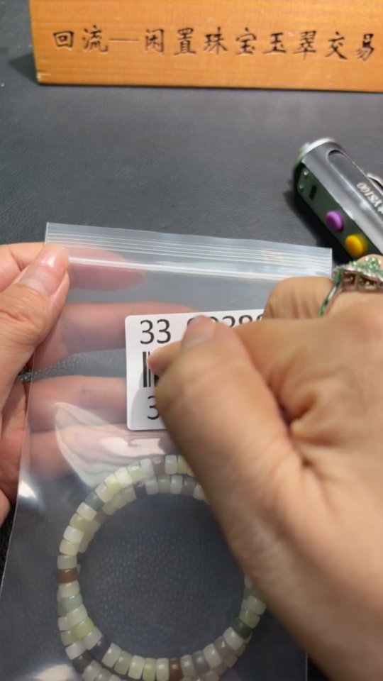 H33903884 Hetian Jade Bead Bracelet, Approx. 6mm, Total Weight About 27.6g