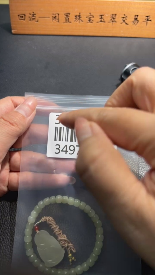 H34971924 Hetian Jade Pendant, Buddha Bead Bracelet Approx. 5.8mm, Total Weight (Including String) Approx. 17.2g