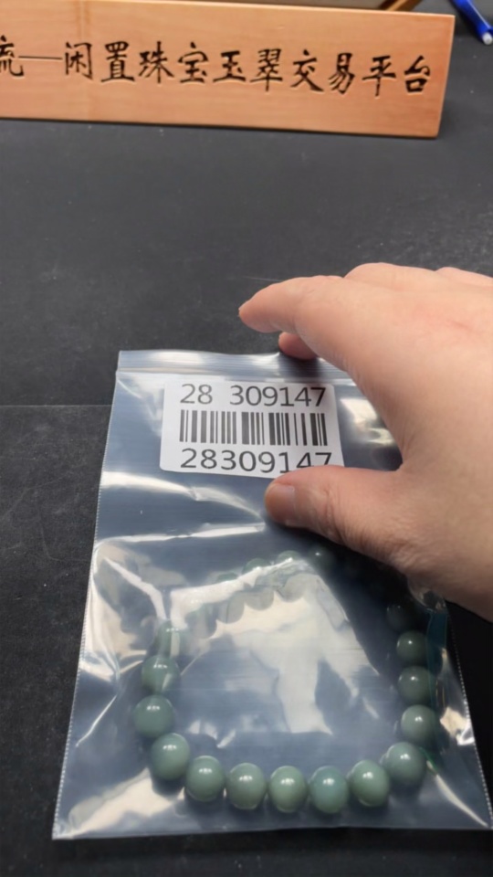 H28309147 Hetian Jade Bracelet, Approx. 9.5 mm Beads, Total Weight Approx. 30.8g