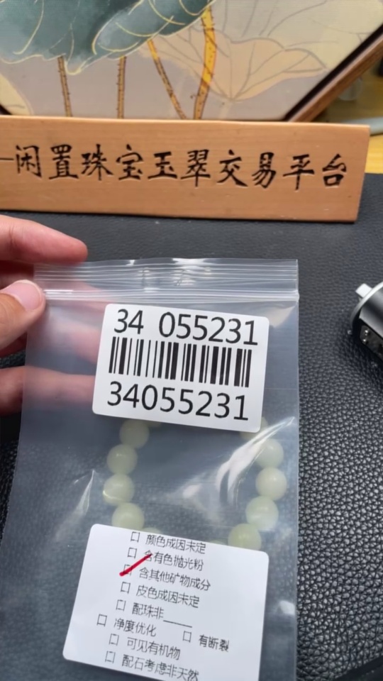 H34055231 Hetian Jade Bracelet, Approx. 11.7 mm, Total Weight Approx. 39.4g, Containing Other Mineral Components