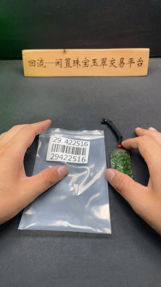 H29422516 Hetian Jade Pendant 'Blossoming Wealth'