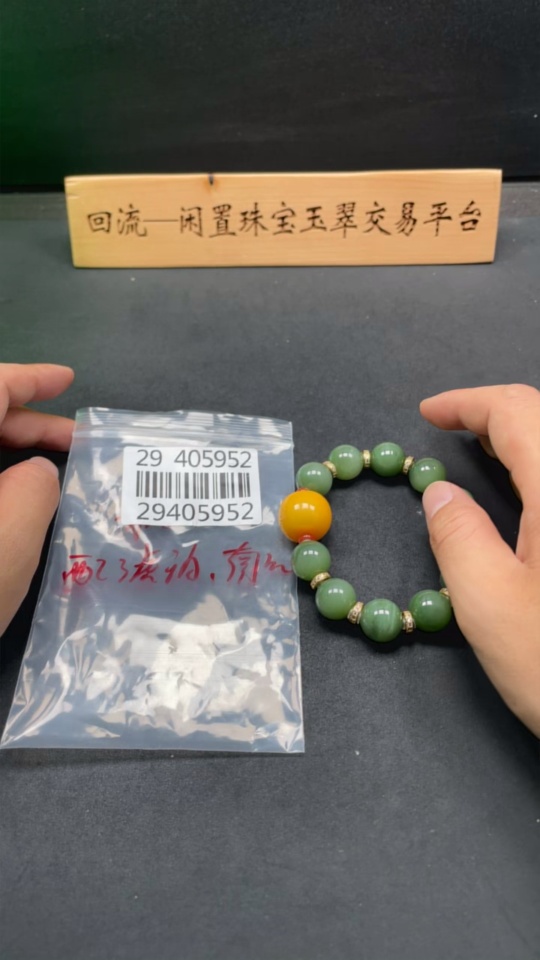 H29405952 Hetian Jade Bracelet Approx.15.8mm Non-gold-inlaid Total Weight Approx.83.6g With Amber and Southern Red Agate