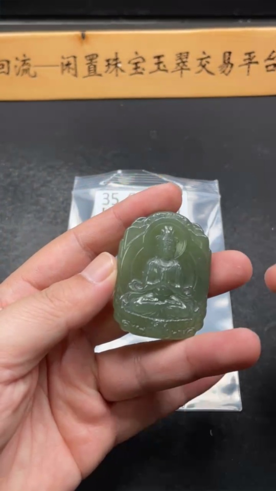 H35083915 Hetian Jade Pendant Guanyin Total Weight Approx. 35.2g