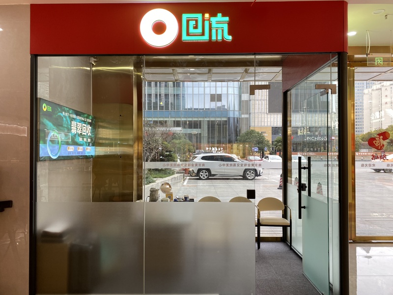 南京金城店