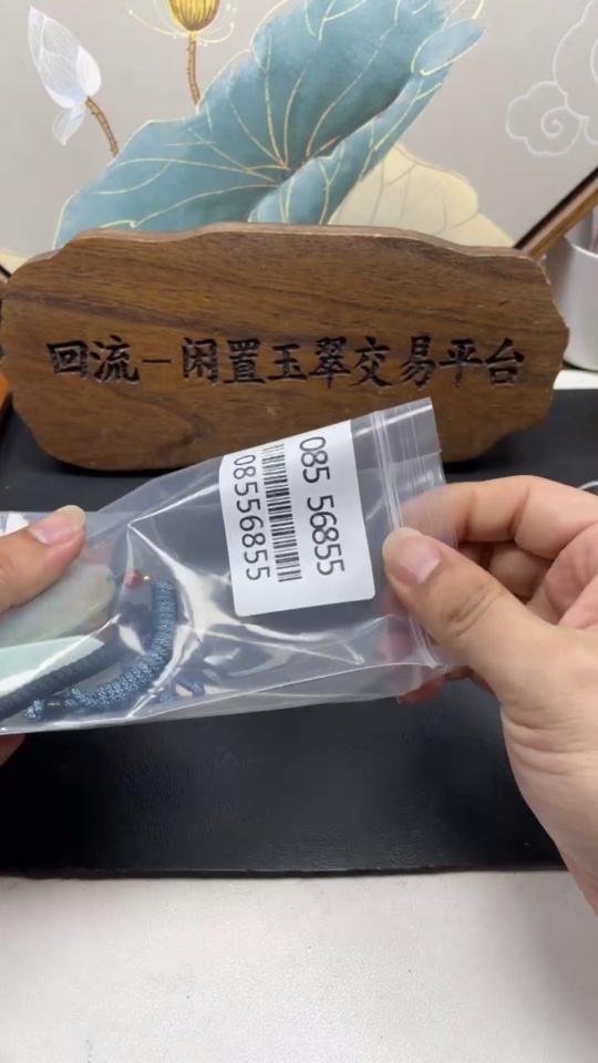 F08556855 Jadeite Pendant