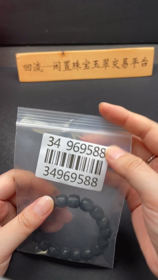 H34969588 Hetian Jade Bracelet Approx.11.8mm Total Weight Approx.54.4g