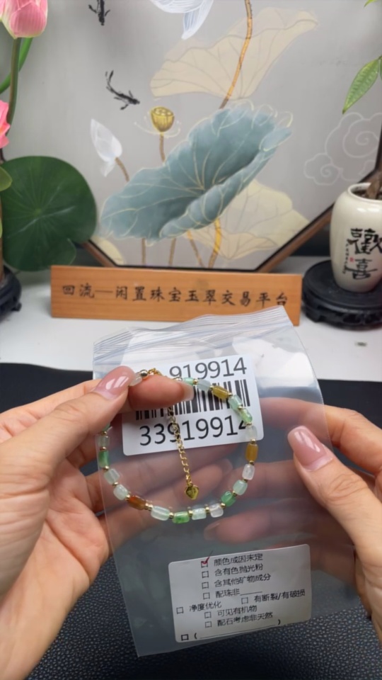 F33919914 Jadeite bracelet Non-gold Total weight approx. 6.7g (red and yellow color origin undetermined)