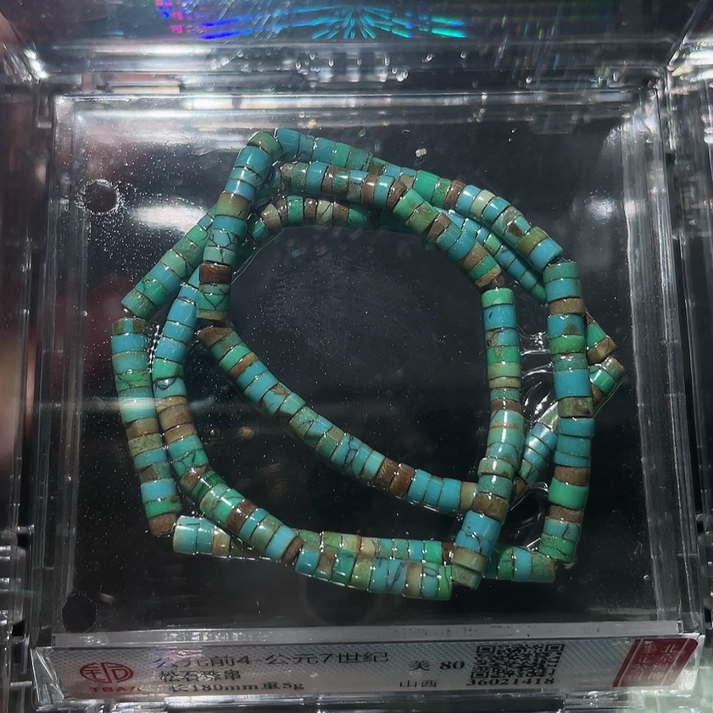W32764590 Warring States-Han Dynasty Turquoise Bead Strand, Tongbo Graded 80 Points, Antique Beads