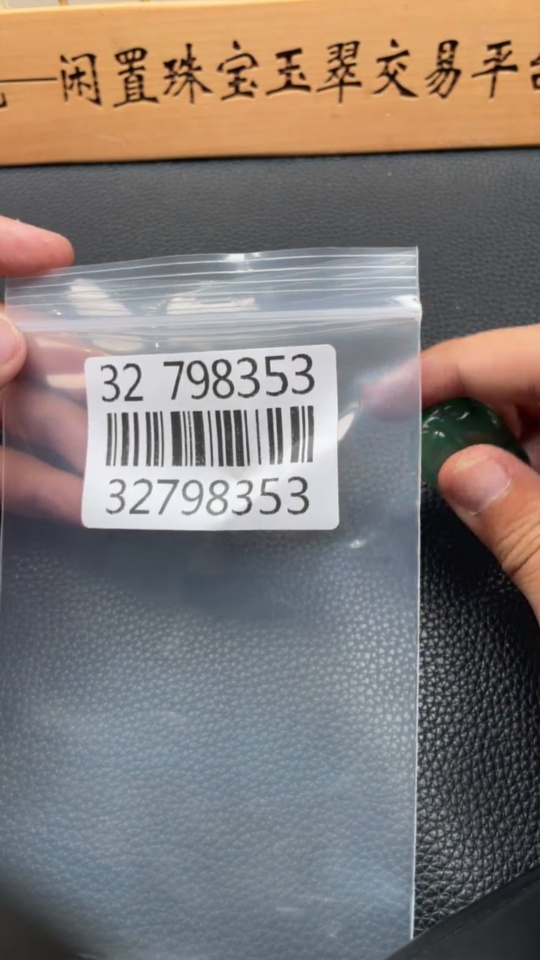 H32798353 Dulong Jade