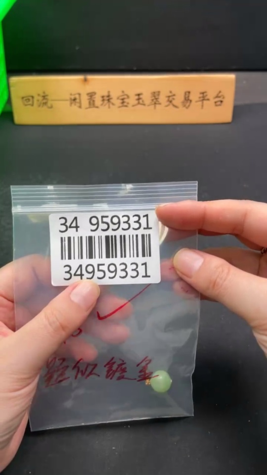 H34959331 Hetian Jade Bezel Pendant with Bead Inlay, Approx. 12mm, Suspected Gold-Plated, Total Weight Approx. 2.7g