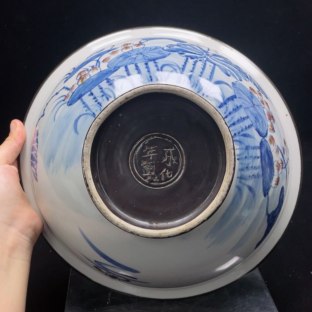 W32717984 Porcelain, Mint Condition, Large Blue and White Underglaze Red Floral Bowl (Subject to Actual Item) Verifiable with Poly Auction Records
