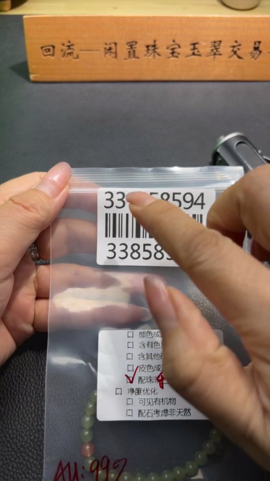 H33858594 Hetian Jade Bracelet, Approx. 5.9mm, Total Weight Approx. 9.5g, 99% Gold Content, Non-Hetian Jade Beads