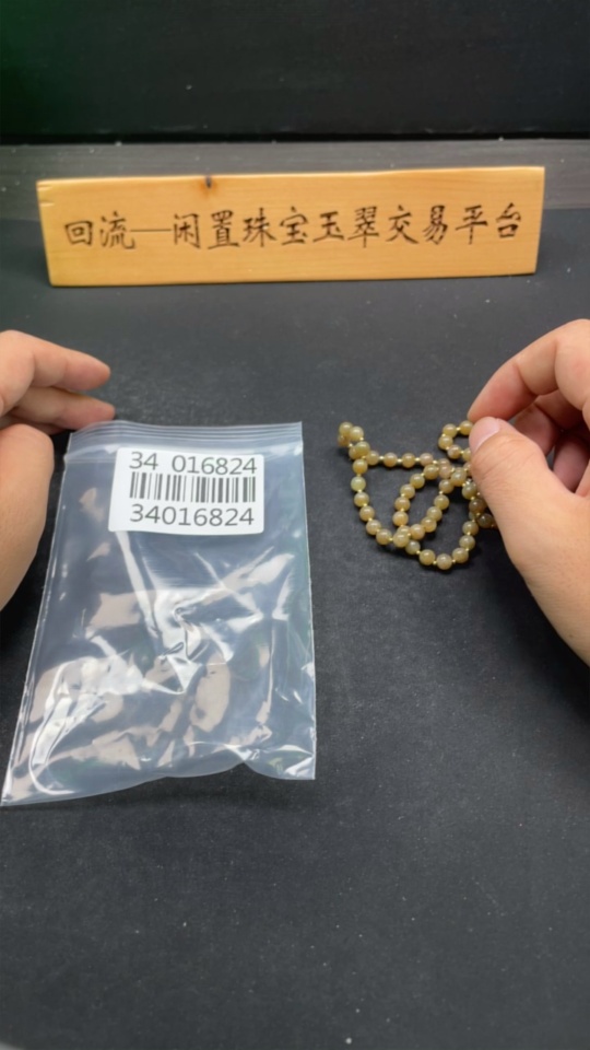 H34016824 Hetian Jade Bead Necklace, Approx. 6mm, Non-Gold, Total Weight Approx. 21.4g