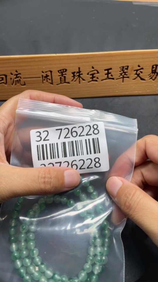 H32726228 African Emerald (Dulong Jade)