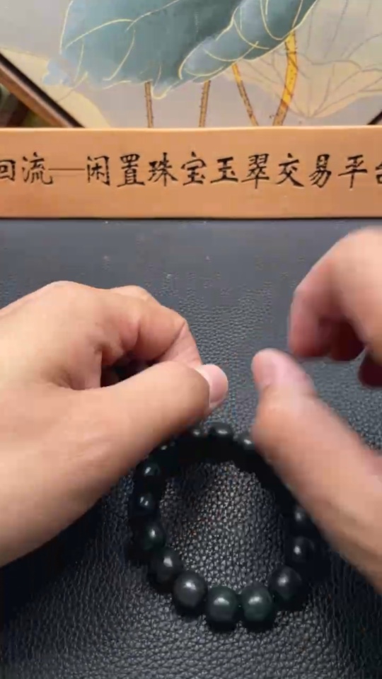 H34011037 Hetian Jade Bracelet Approx 11.7mm Total Weight Approx 47.1g