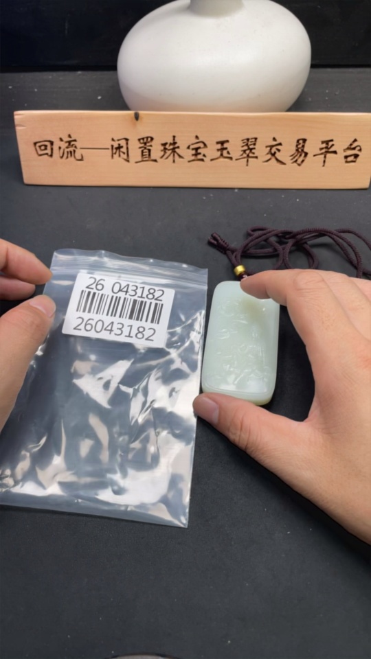 H26043182 Hetian Jade Pendant Guanyin