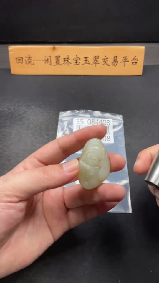 H35084408 Hetian Jade Pendant - God of Wealth, Total Weight Approx. 27.5g, Undetermined Skin Color Cause