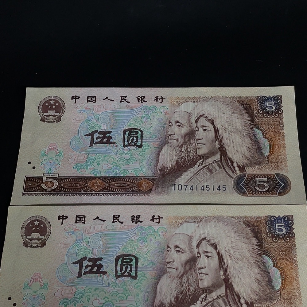 Q24713051 Four pieces of 5-yuan banknotes from the fourth set of RMB with four consecutive serial numbers
