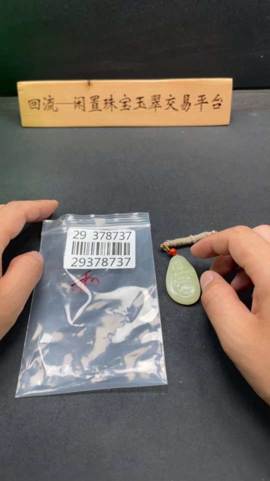 H29378737 Hetian Jade Pendant - Buddha Figure, Total Weight [with rope] 23.2g