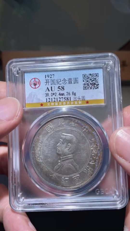 Q29384499 Sun Yat-sen Commemorative Silver Dollar of the Founding of the Republic