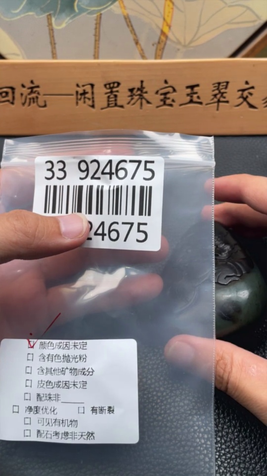 H33924675 Hetian Jade Handheld Carving - Zhong Kui - Undetermined Skin Color Origin - Total Weight Approx. 180.3g