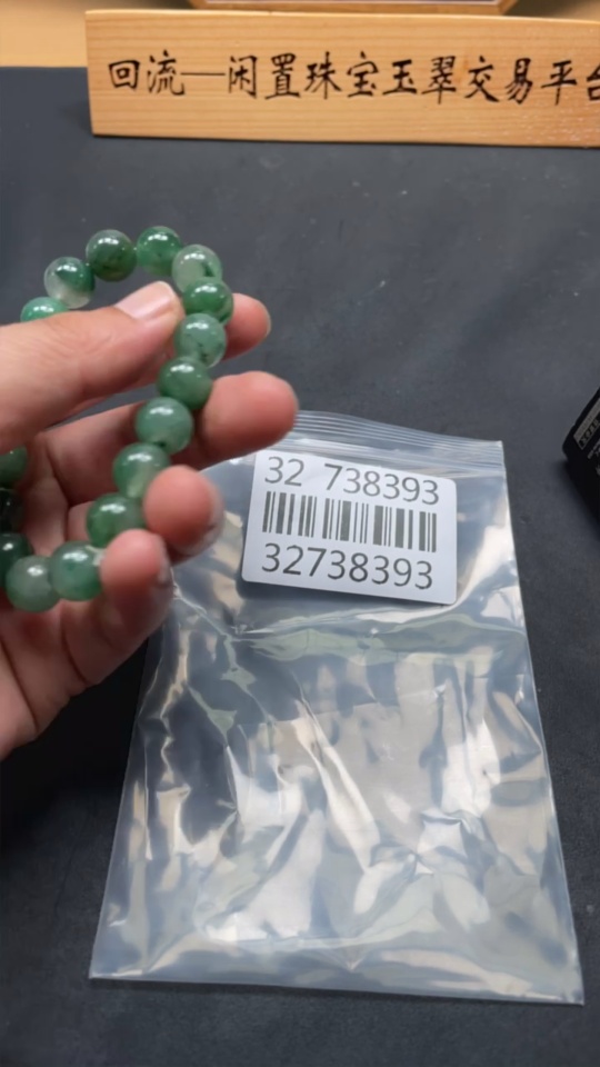 H32738393 African Emerald (Dulong Jade)