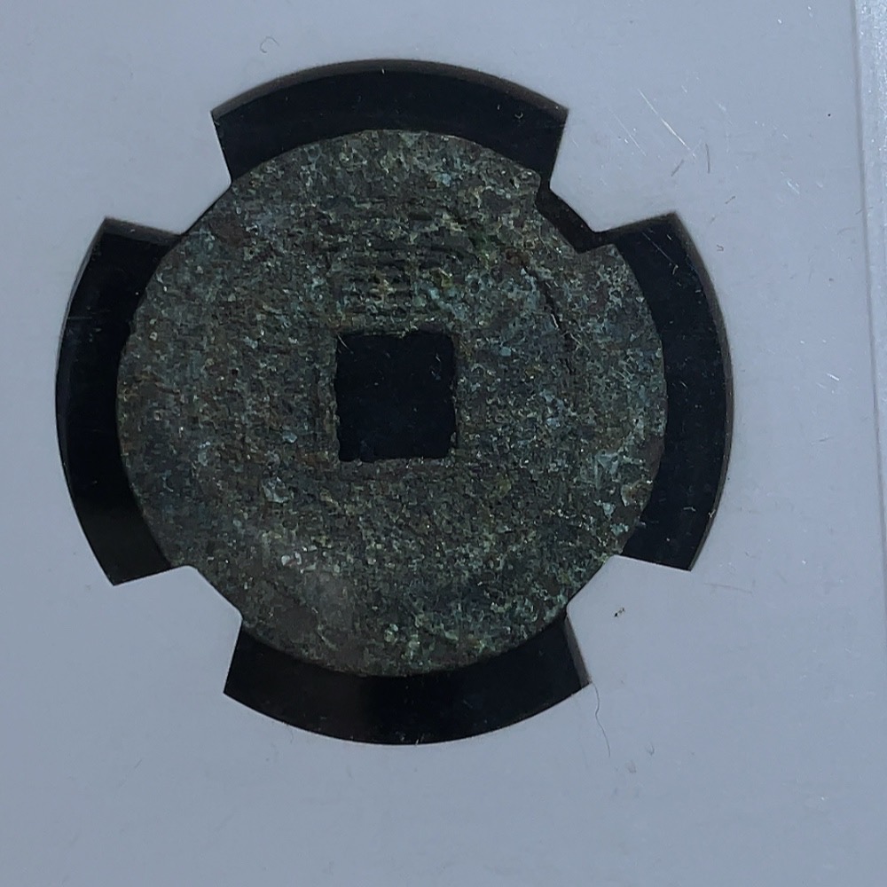 Q25912250 Huaxia Rating 82 Ming Dynasty Chongzhen Tongbao with "Shang" on the Back Ancient Coin