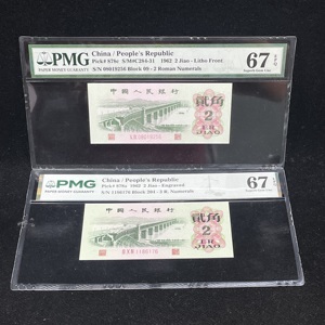 W43158471 PMG评级大桥两角纸币2张