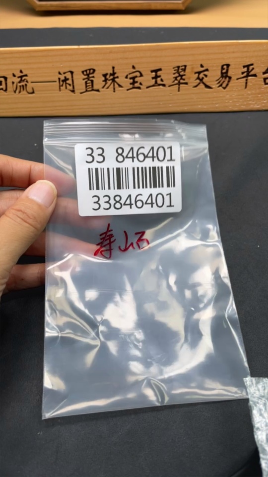 H33846401 Shoushan Stone Seal