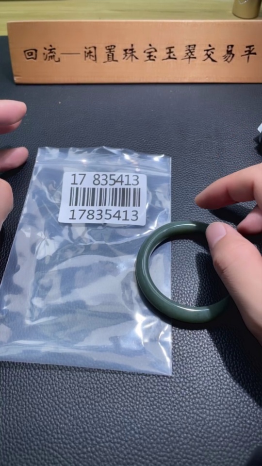 H17835413 Hetian Jade Round Bracelet  Size 51.2  Total Weight Approx. 40.3g