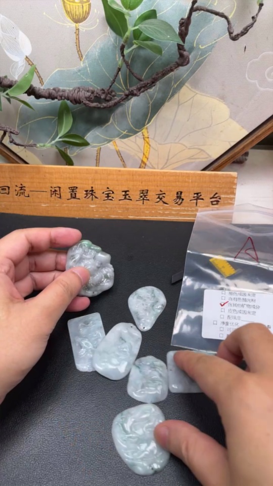 F33875967 Jadeite Pendant Containing Other Mineral Components