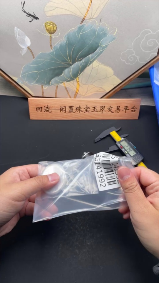 F35141992 Jadeite Flower and Bird Pendant, Total Weight Approximately 23.2g