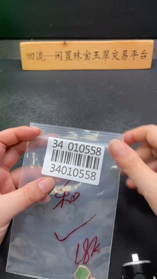 H34010558 Hetian Jade Inlaid Pendant, Plain Pendant, 18k, Total Weight Approx. 2.1g